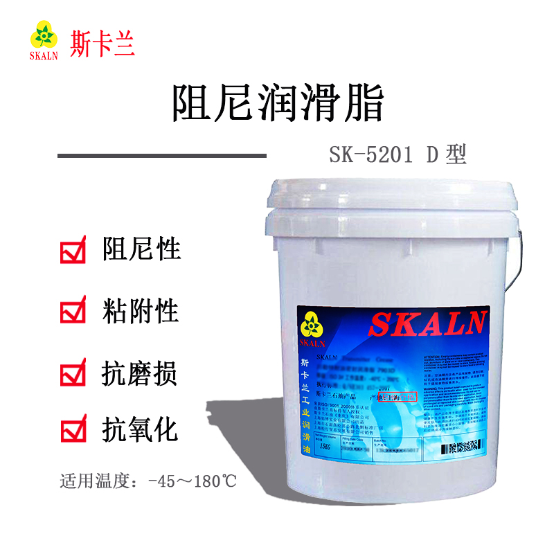 斯卡蘭SK-5201系列阻尼潤(rùn)滑脂D型 無色透明 潤(rùn)滑與阻尼